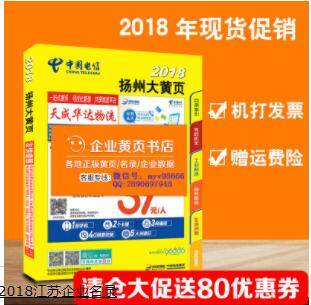 河北2018全新工商企业数据