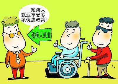 重庆小微企业残保金工资