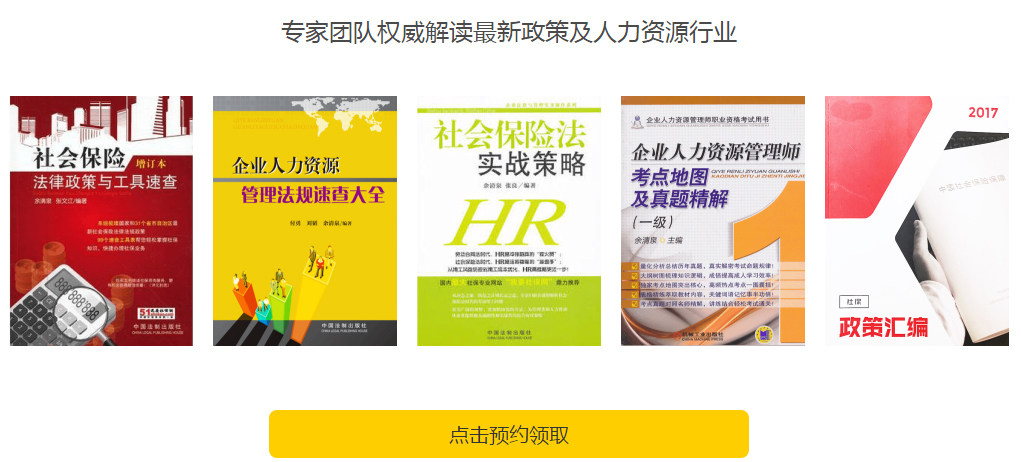 天津残保金申报时间