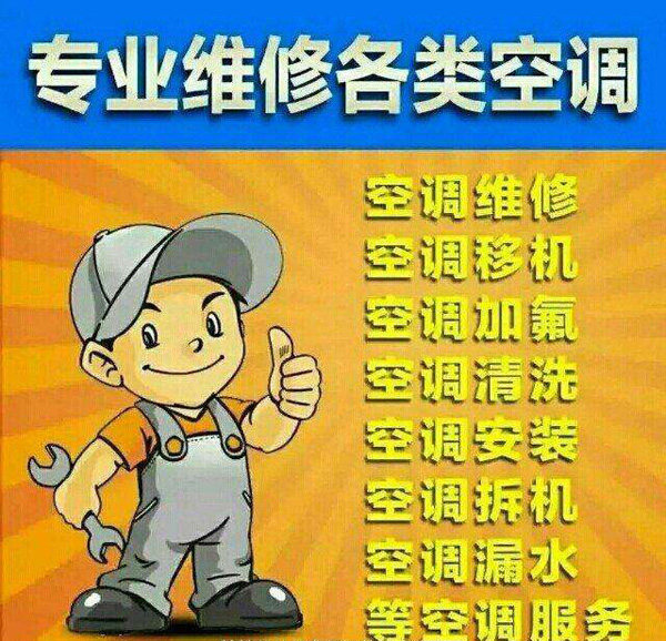 大兴上门中央空调加氟
