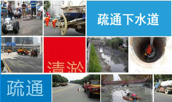 疏通管道,专业疏通管道,顺义光明街道疏通管道