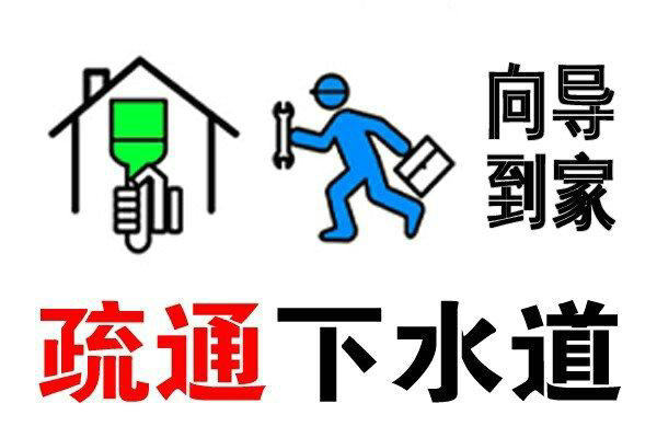 通管道,通管道服务公司,顺义港馨通管道