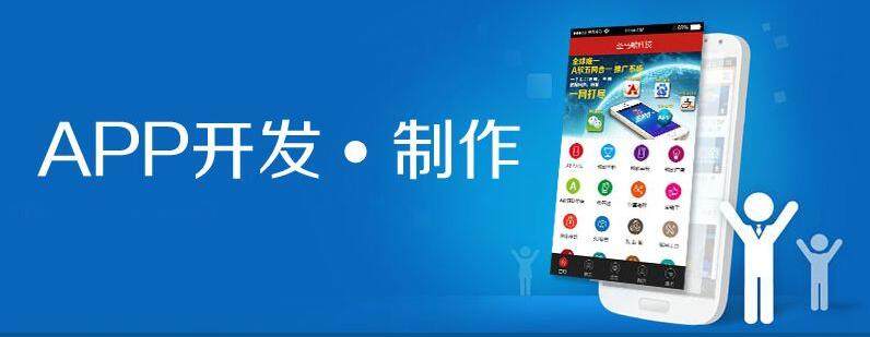 app联运,济南app联运,app联运渠道
