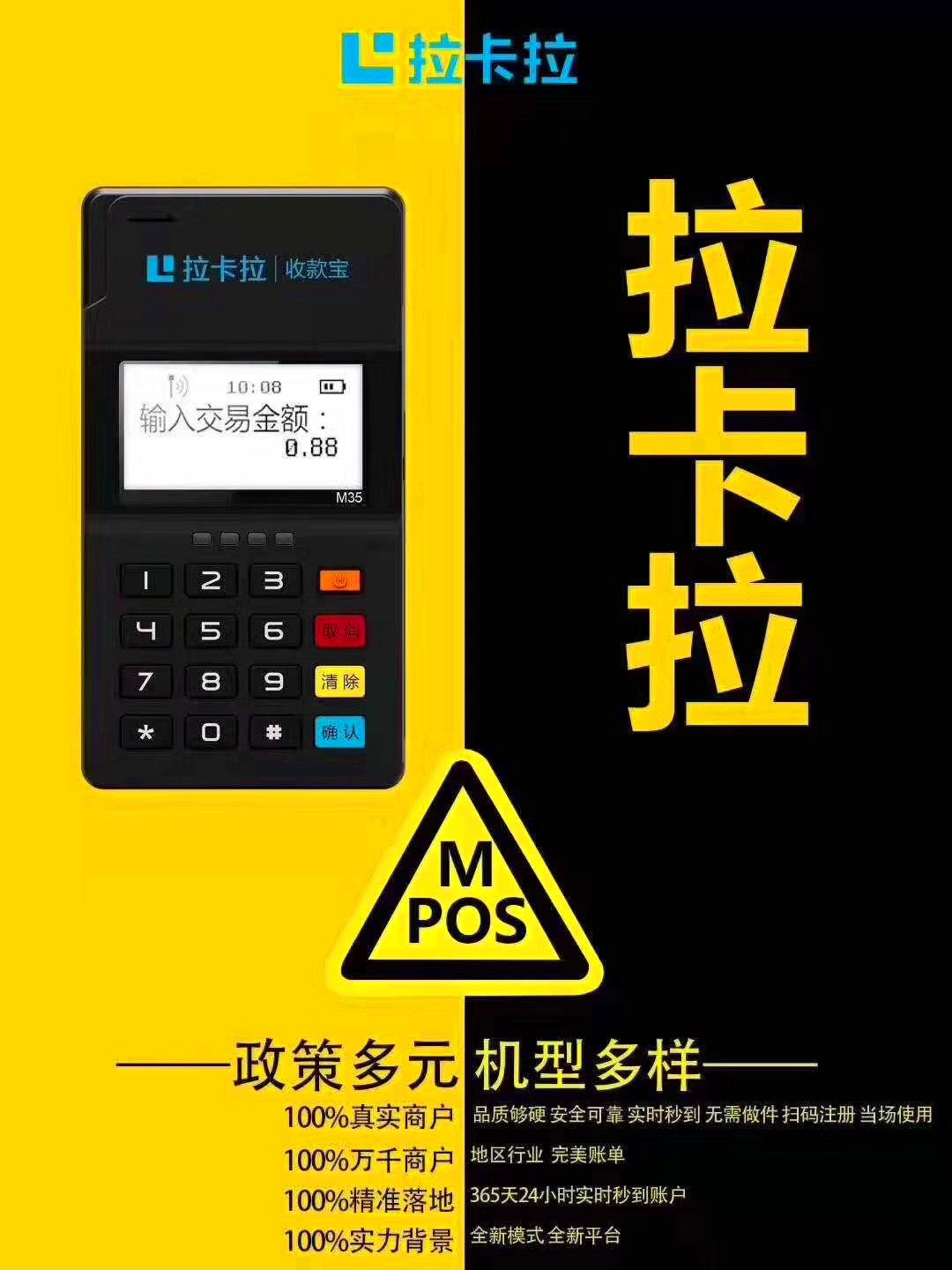 POS机公司,养卡POS机公司,深圳POS机公司