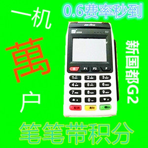 瑞銀信pos機,北海瑞銀信pos機,瑞銀信pos機哪裏好