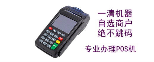 刷卡机,绍兴刷卡机,刷卡机哪里好