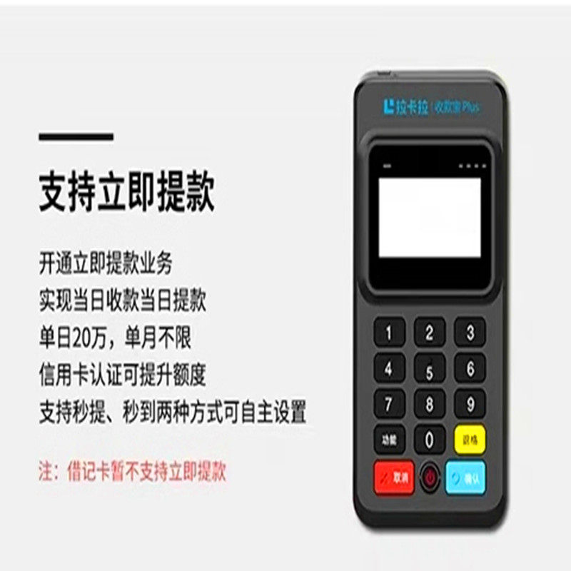 POS機手續費,POS機手續費哪家安全,廣州天河區POS機手續費