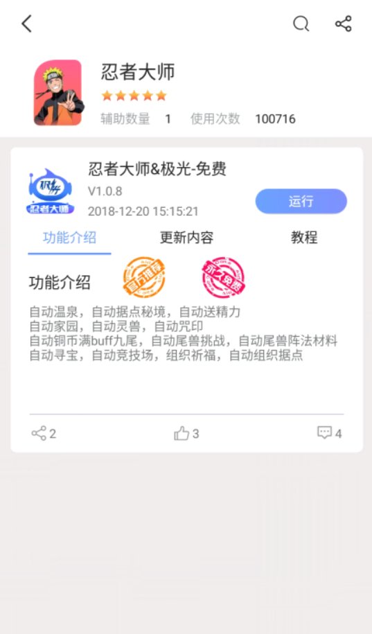 深圳深圳手游辅助网,无毒手游辅助网,手游辅助网