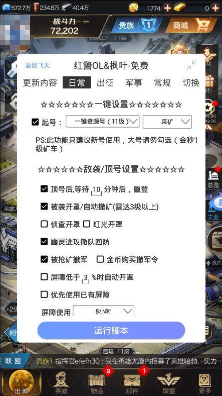 锐意进取北京手游辅助网站好用吗