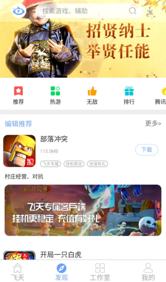 深圳深圳手游工具箱,无毒手游工具箱,手游工具箱